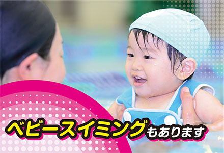 スポーツクラブ ルネサンス ジュニアスイミングスクール